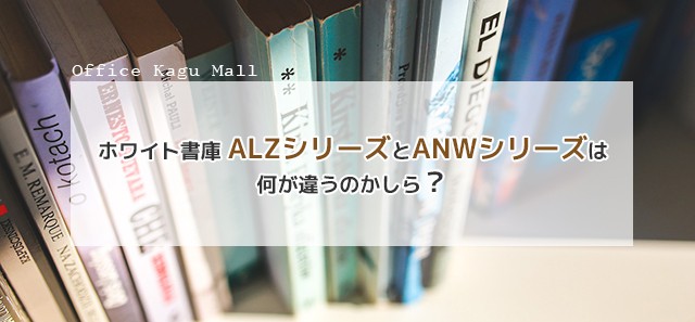 ALZ-ANW00